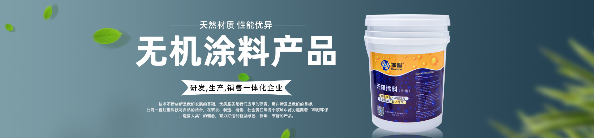 外墻涂料能否取代玻璃？技術(shù)介紹！banner