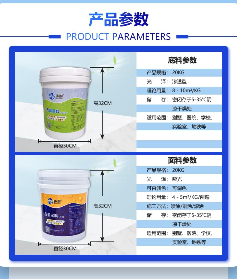 外墻涂料公司產(chǎn)品詳情介紹4